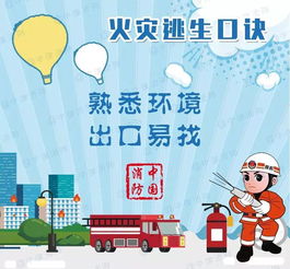 今冬明春消防安全的正確打開(kāi)方式在這