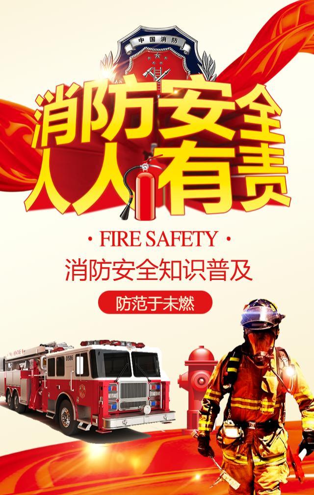 三城同創(chuàng)|消防安全 警鐘長(zhǎng)鳴--全力營造轄區(qū)安全穩(wěn)定社會(huì)環(huán)境 為&ldquo;創(chuàng)城&rdquo;添彩