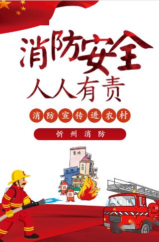 防災(zāi)減災(zāi)周丨農(nóng)村消防宣傳,我們?cè)谛袆?dòng)