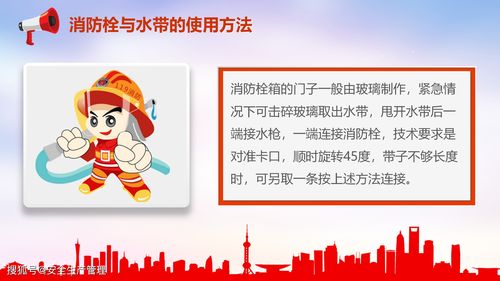 消防安全知識培訓(xùn)手冊