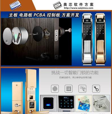 智能門鎖方案開發 集成藍牙/WiFi無線遠程控制與多重防盜的PCBA方案板解析