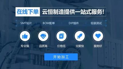 突破傳統制造業痛點 云恒制造解決方案賦能PCBA方案板