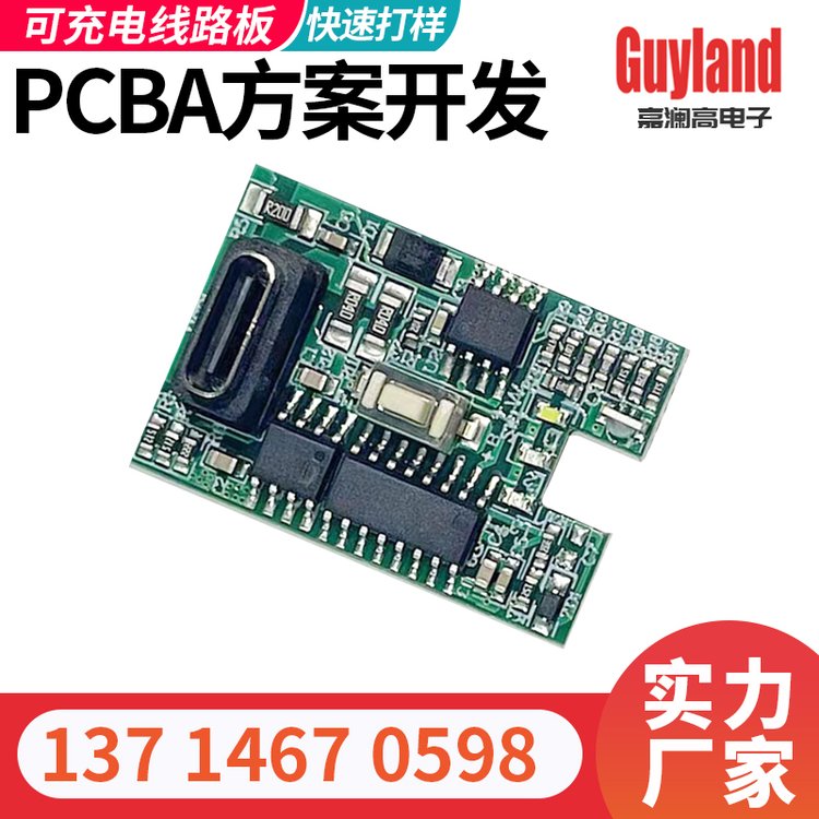 沖牙器代工工廠PCBA方案板深度解析
